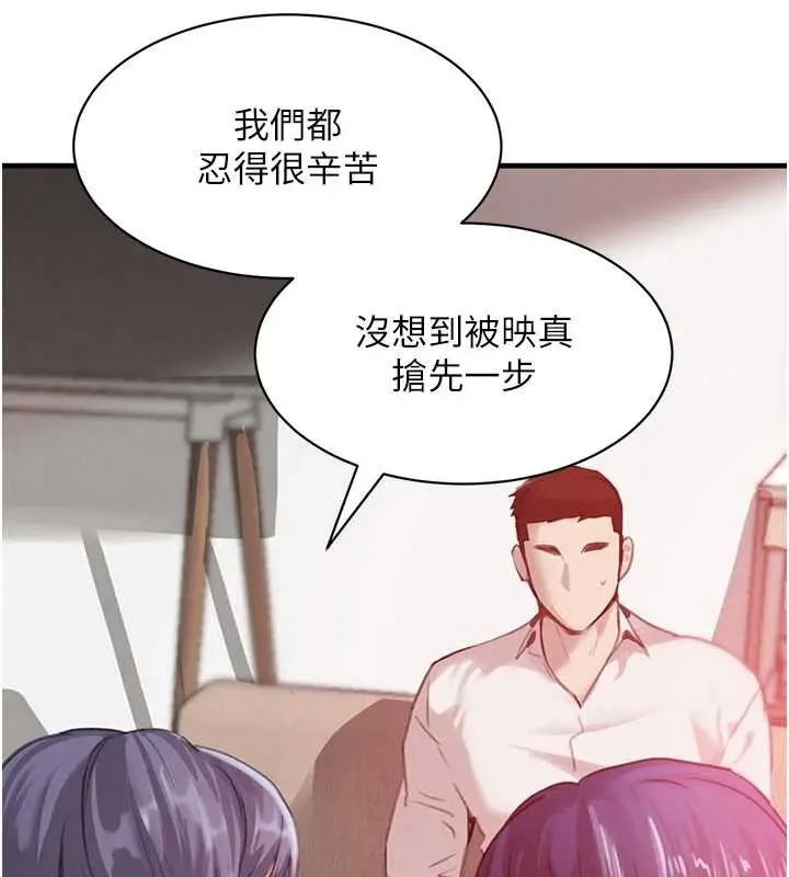 《黑道千金》最终话图38