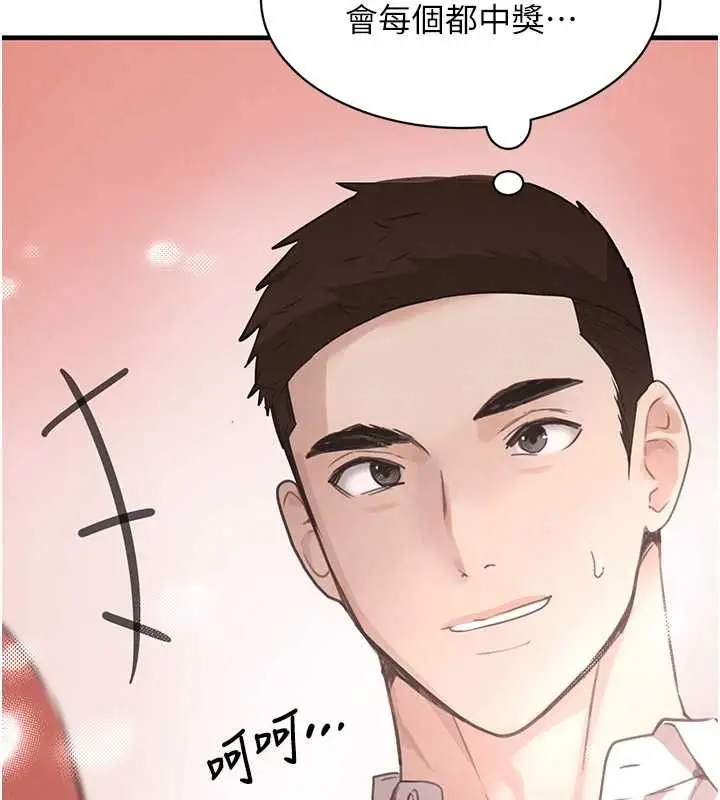 《黑道千金》最终话图41