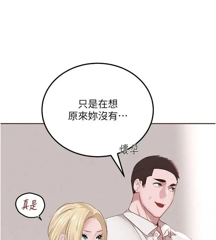 《黑道千金》最终话图51