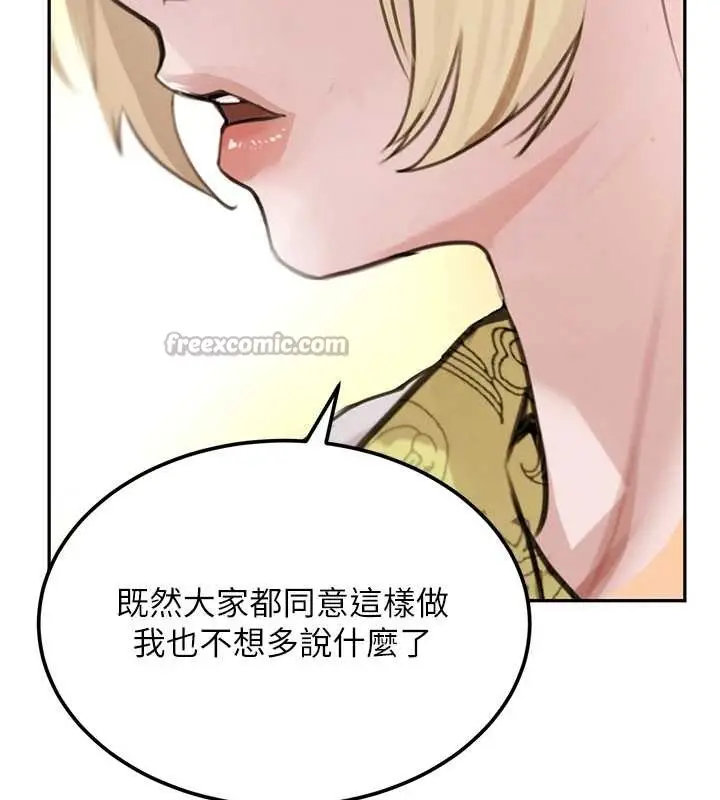 《黑道千金》最终话图56