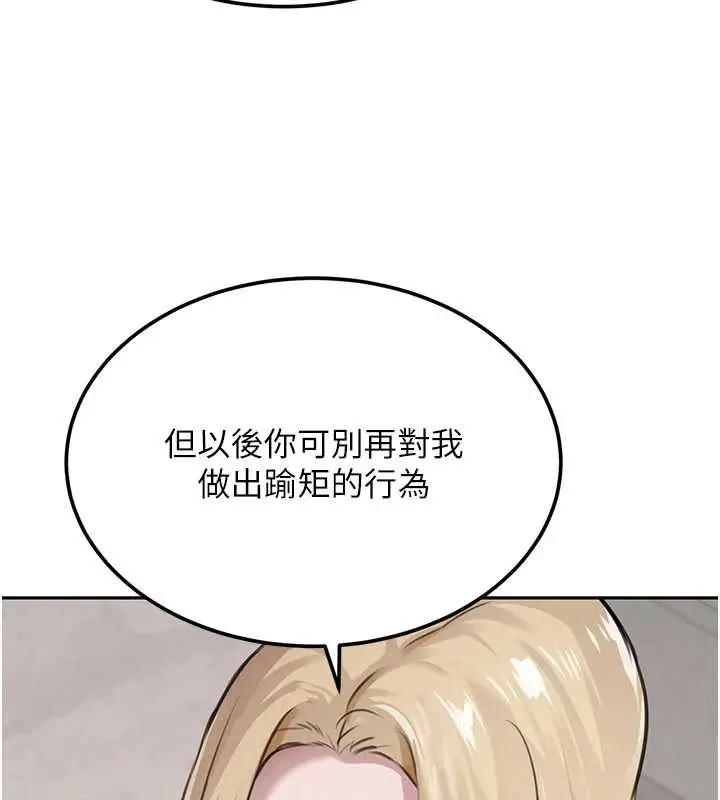 《黑道千金》最终话图57