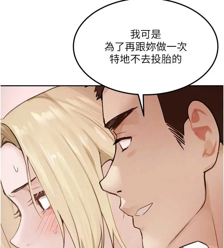 《黑道千金》最终话图61