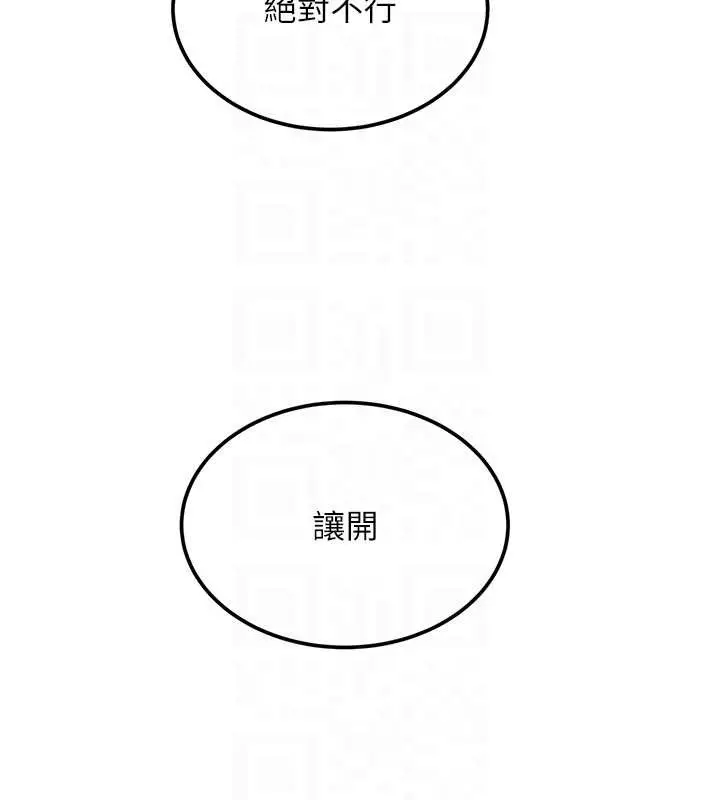 《黑道千金》最终话图63