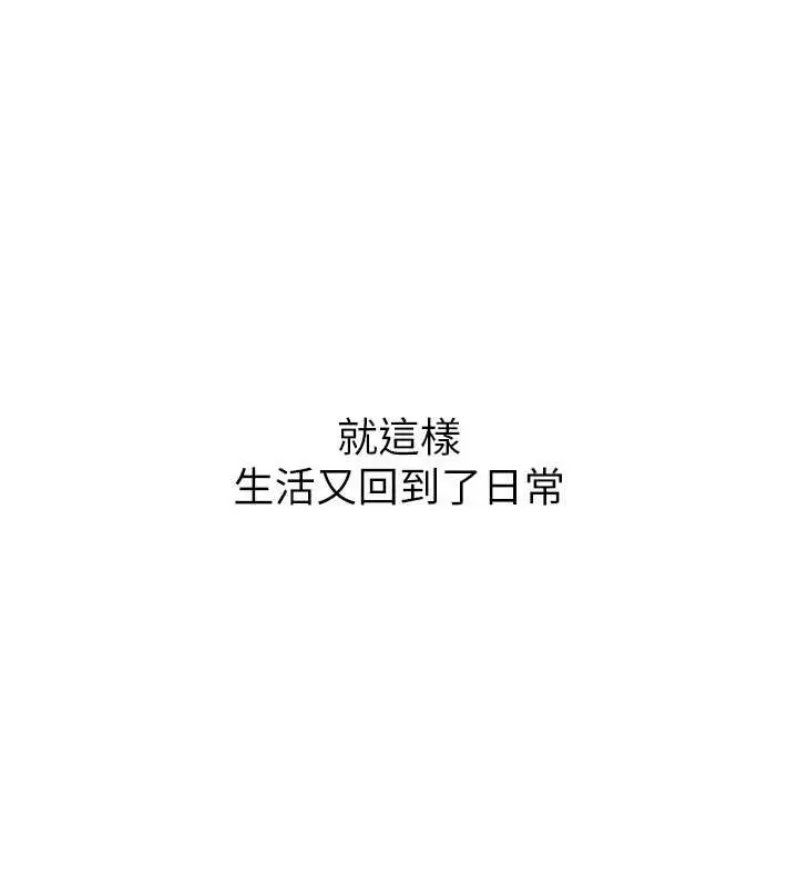 《黑道千金》最终话图67