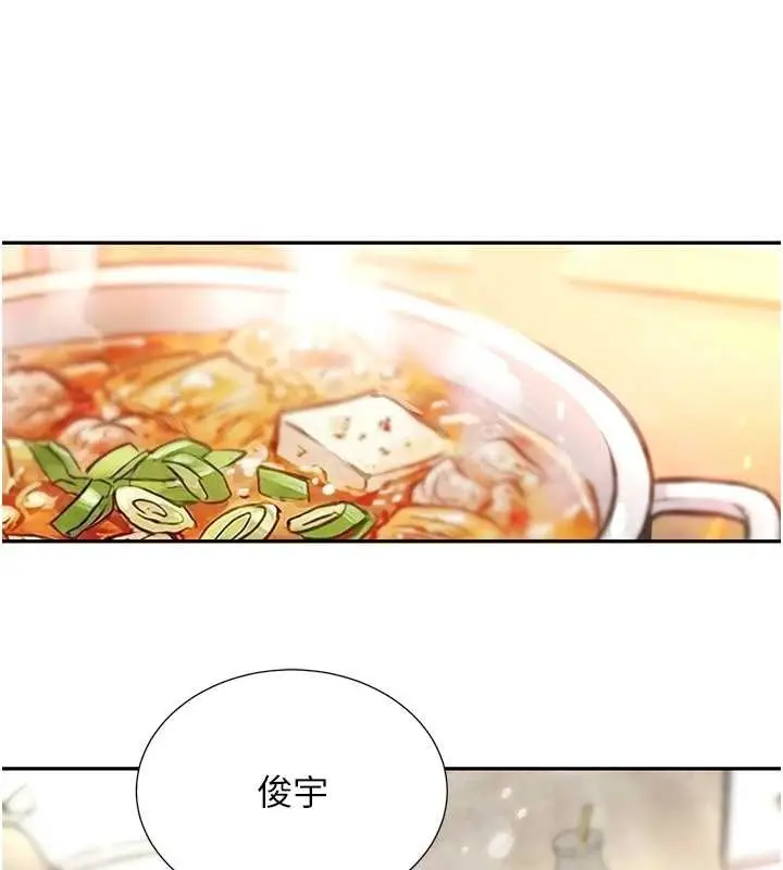 《黑道千金》最终话图68
