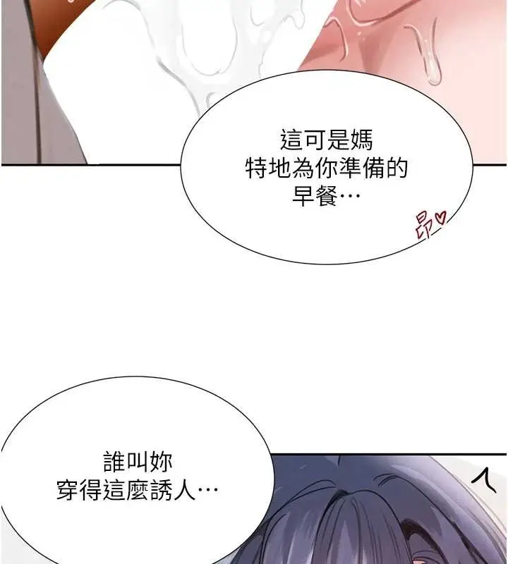 《黑道千金》最终话图72
