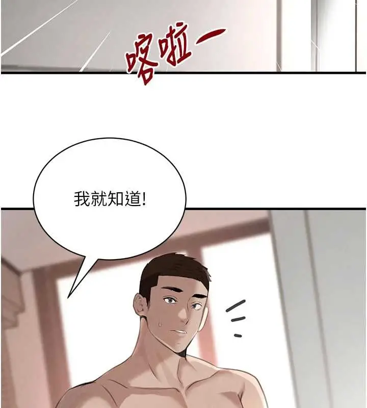 《黑道千金》最终话图8