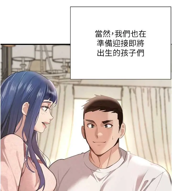 《黑道千金》最终话图86