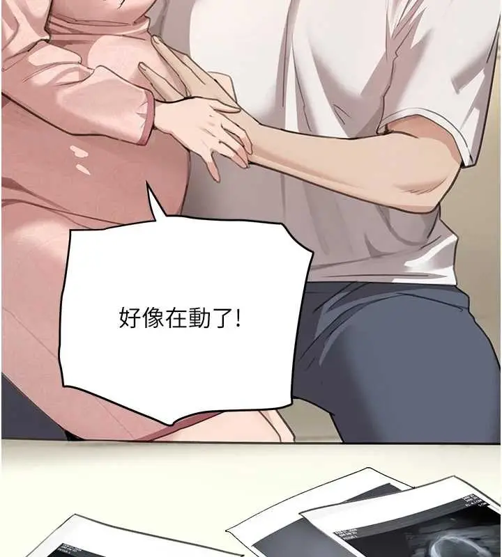《黑道千金》最终话图87