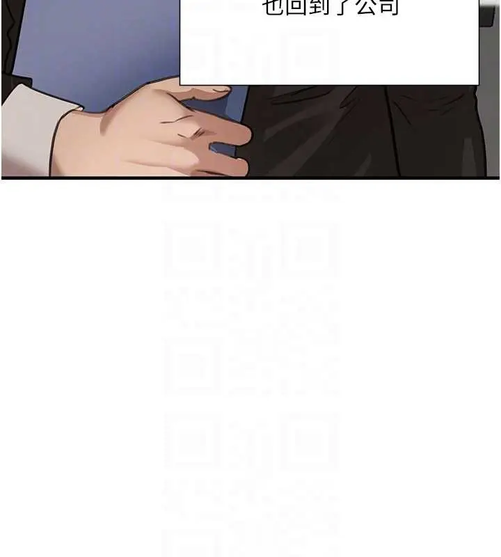 《黑道千金》最终话图91