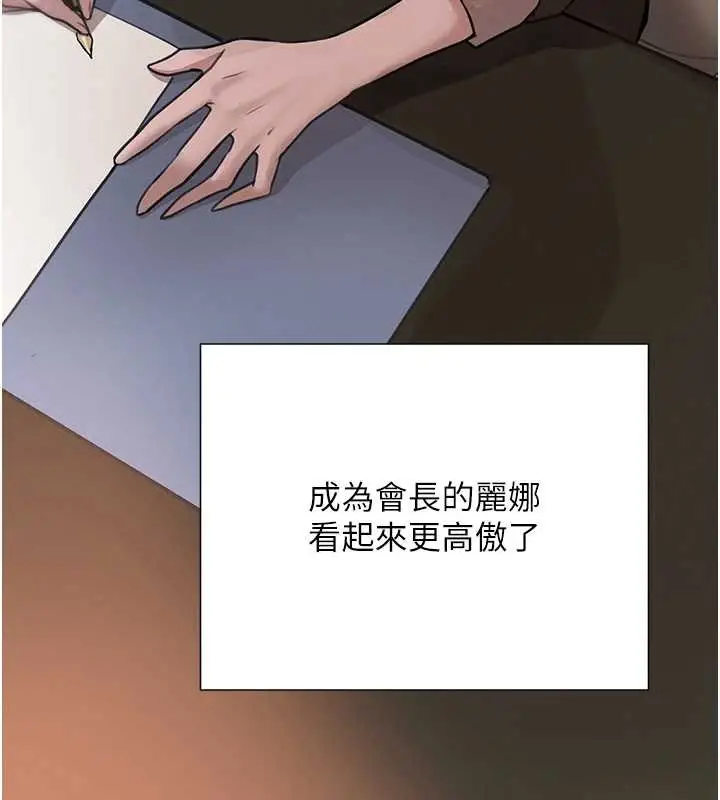 《黑道千金》最终话图94