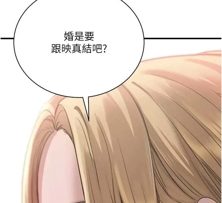 《黑道千金》最终话图97