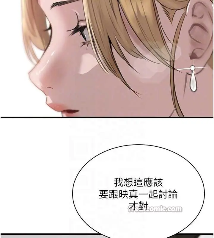 《黑道千金》最终话图98