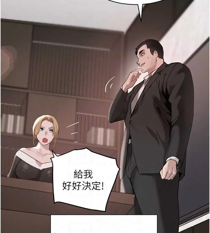 《黑道千金》最终话图99