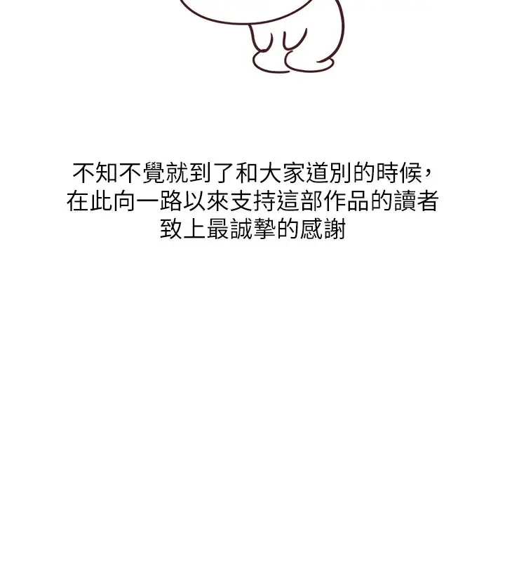 《黑道千金》后记图2