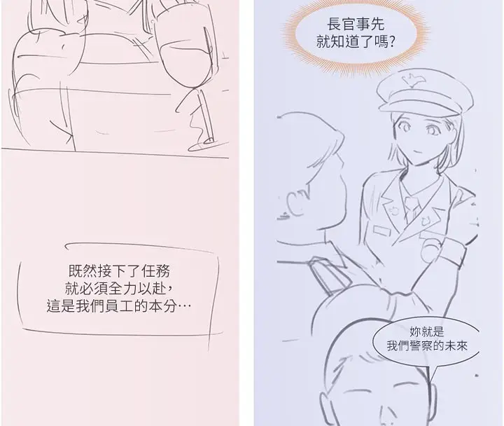 《黑道千金》后记图21