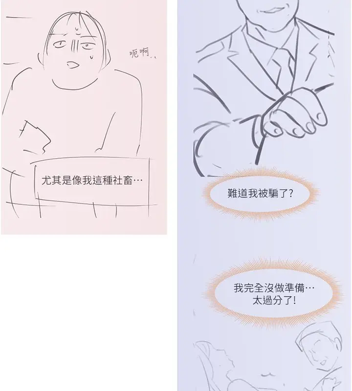 《黑道千金》后记图22