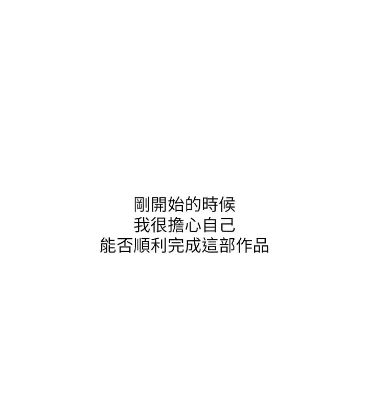 《黑道千金》后记图26