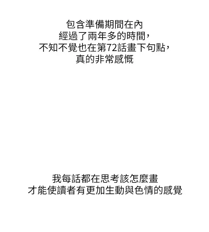 《黑道千金》后记图27