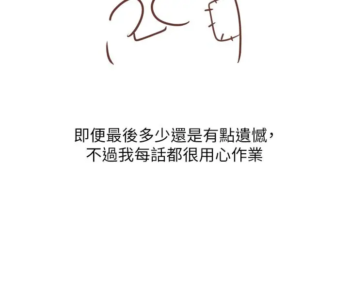 《黑道千金》后记图29