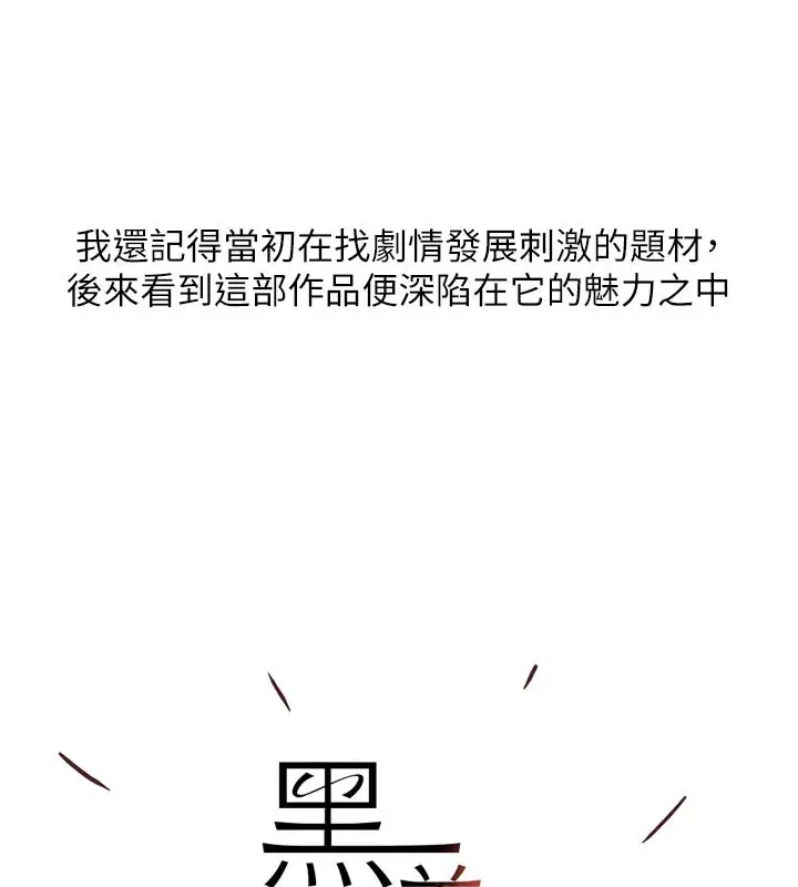 《黑道千金》后记图3