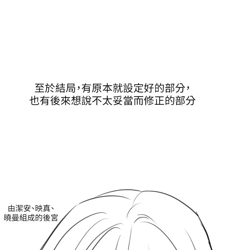 《黑道千金》后记图31
