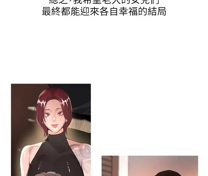 《黑道千金》后记图34