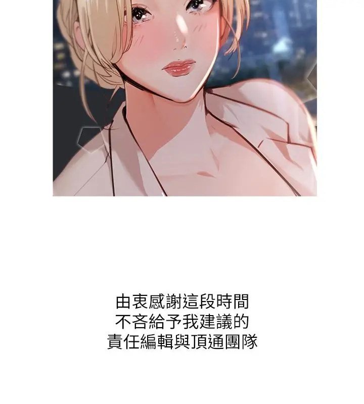 《黑道千金》后记图37