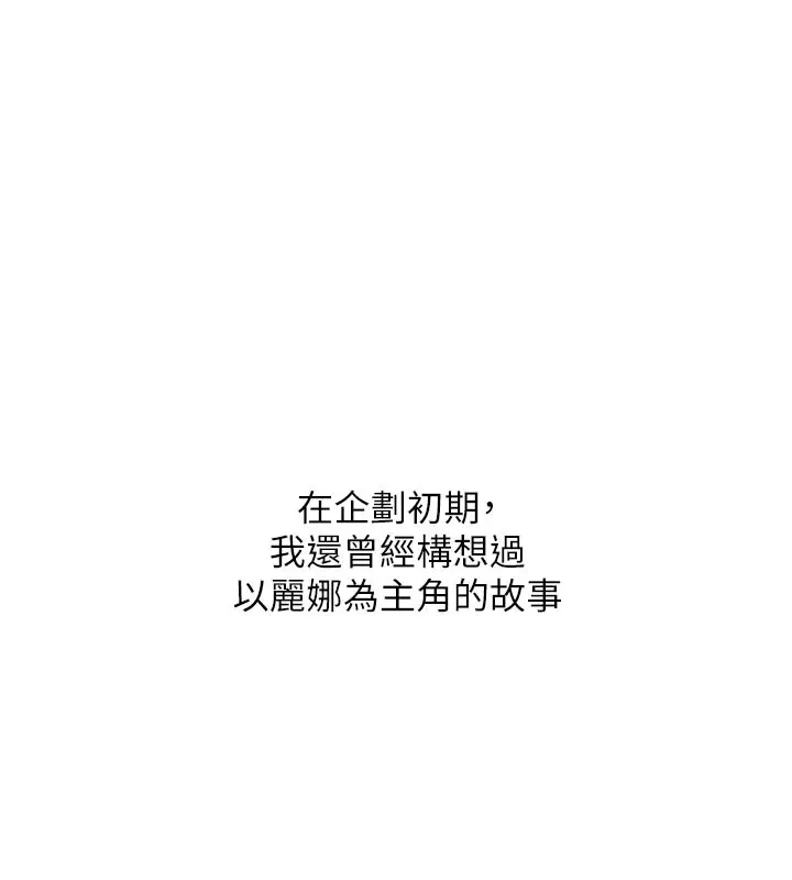 《黑道千金》后记图5