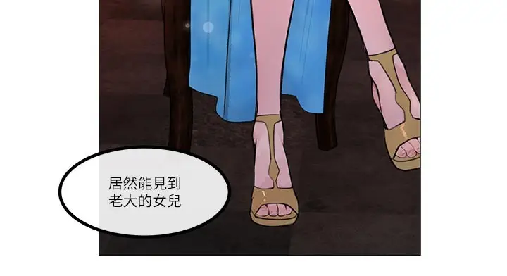 《黑道千金》后记图7