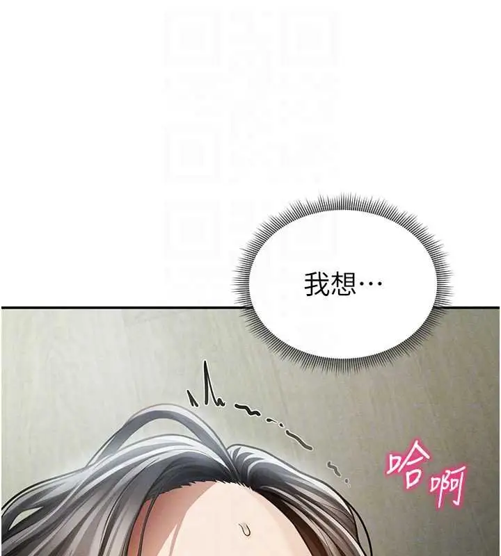 《私密视角》第73话图103