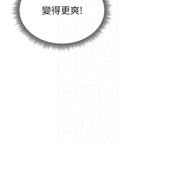 《私密视角》第73话图105