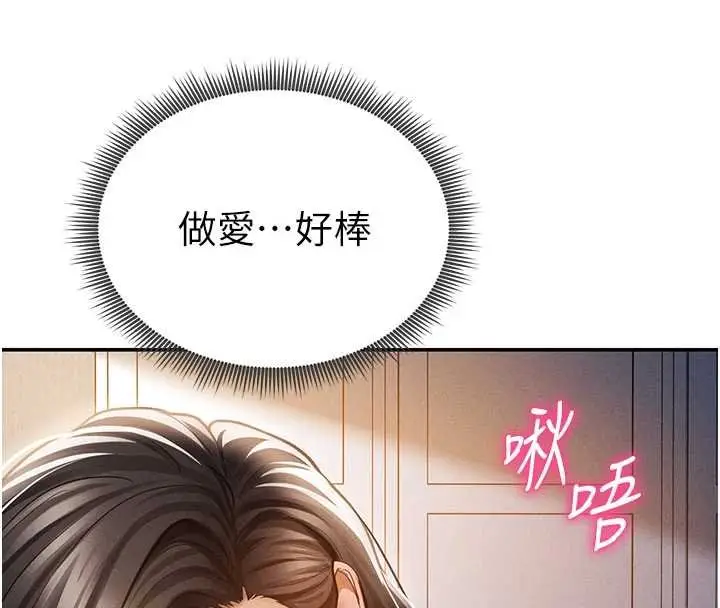 《私密视角》第73话图110