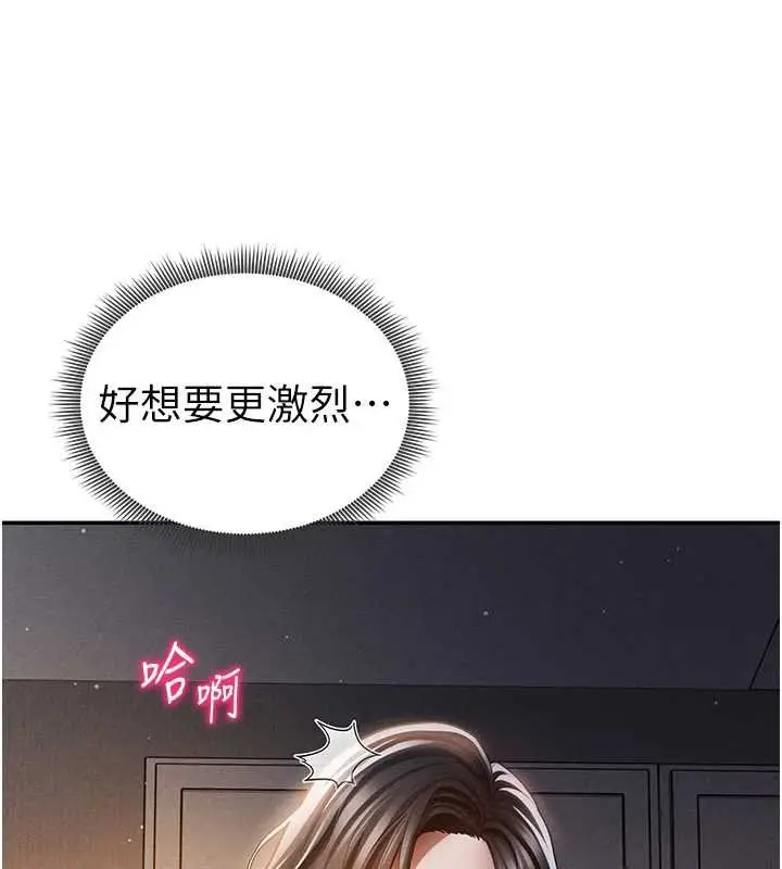 《私密视角》第73话图115