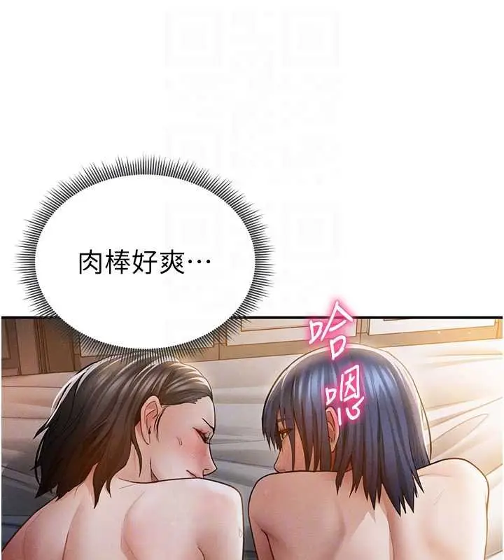 《私密视角》第73话图119