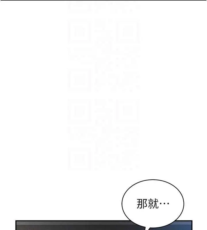 《私密视角》第73话图121