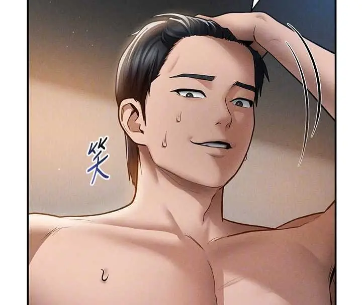 《私密视角》第73话图122