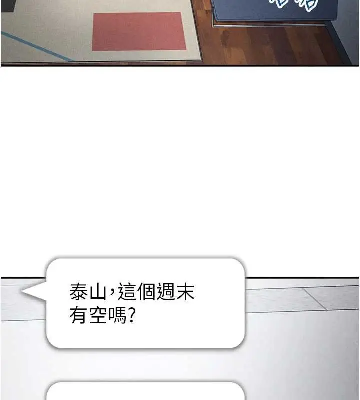 《私密视角》第73话图128