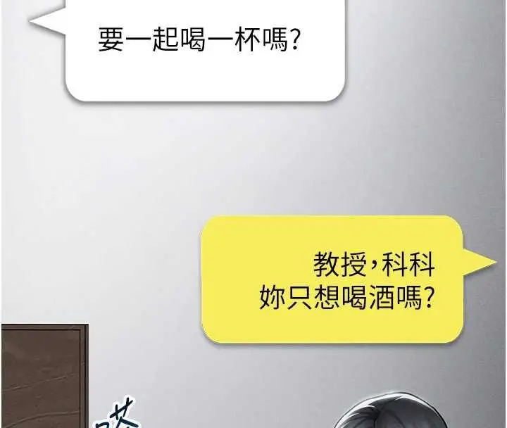 《私密视角》第73话图129