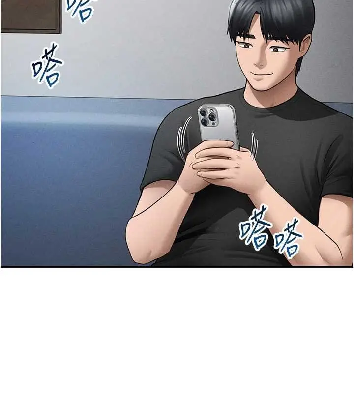 《私密视角》第73话图130