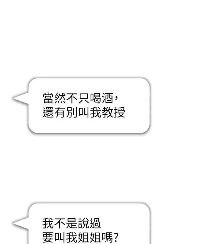 《私密视角》第73话图131