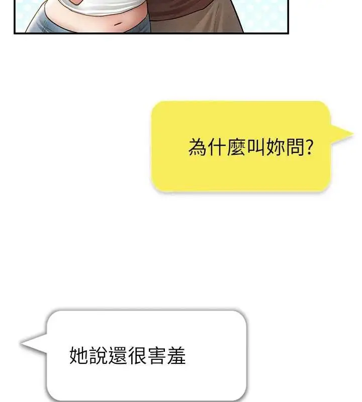 《私密视角》第73话图136