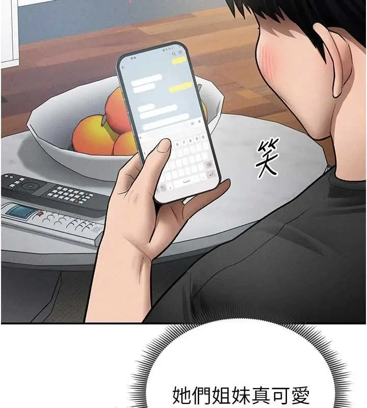 《私密视角》第73话图138