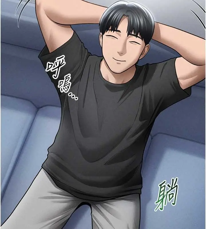《私密视角》第73话图141