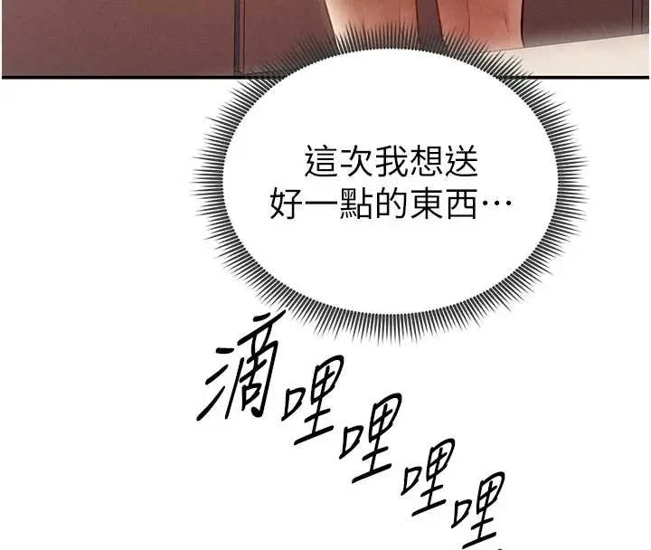《私密视角》第73话图147