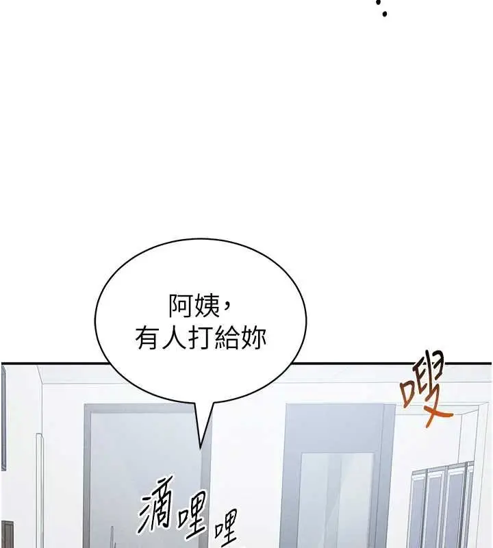 《私密视角》第73话图148