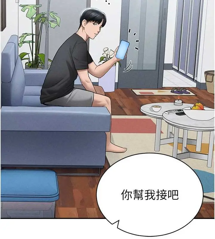 《私密视角》第73话图149