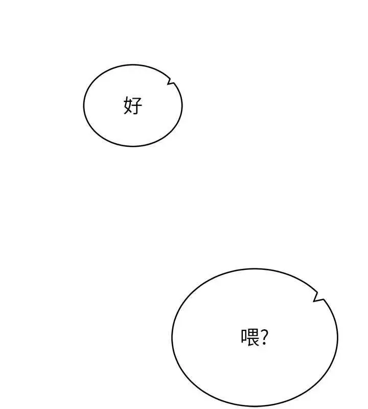 《私密视角》第73话图150