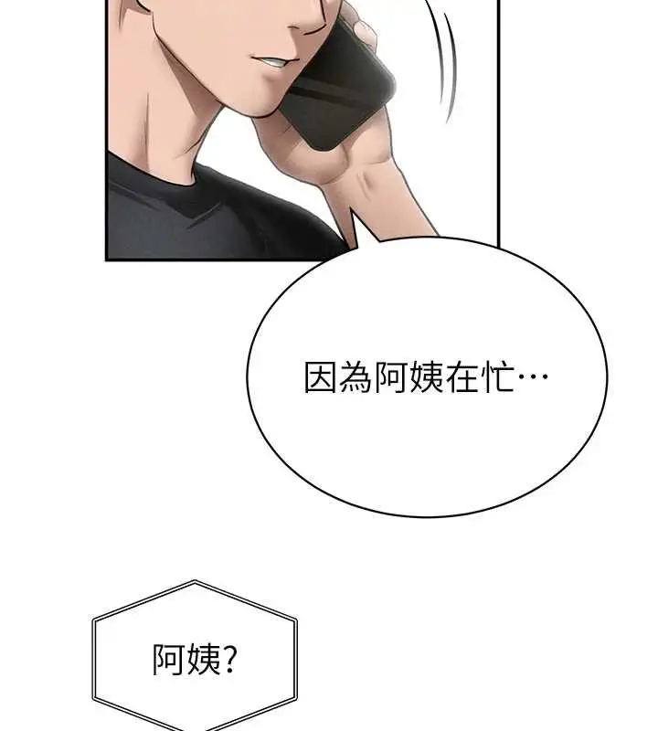 《私密视角》第73话图152