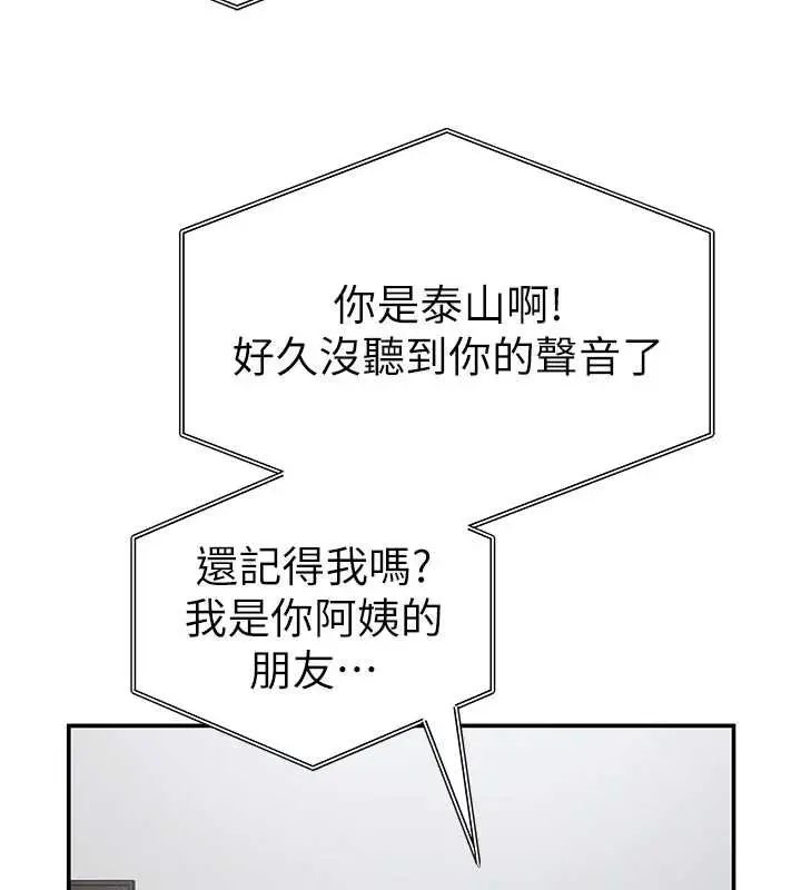 《私密视角》第73话图153